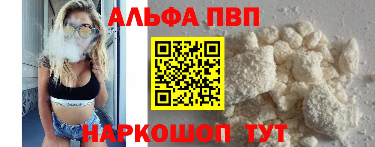 Alpha PVP  Альфа ПВП СК КРИС  Ишимбай  Вход с VPN  Alpha PVP Соль  А ПВП VHQ 
