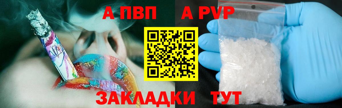 Альфа ПВП VHQ Ишимбай