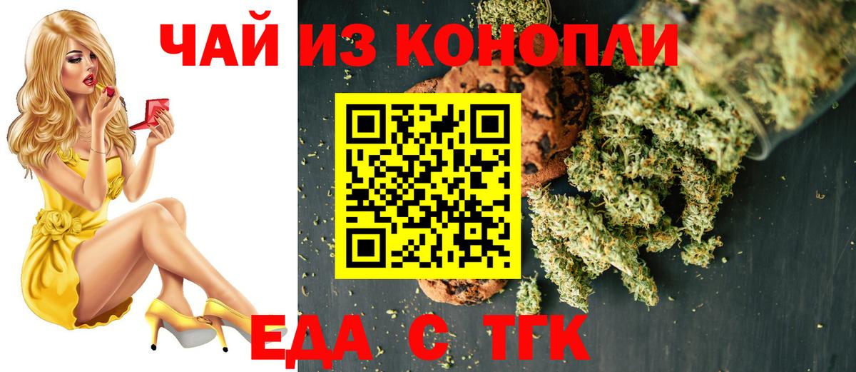 Ишимбай  Cannafood марихуана  Вход с VPN 