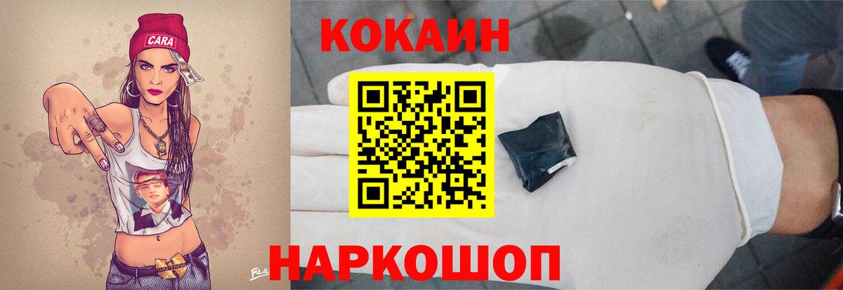 Cocaine Колумбийский  Кокаин  Ишимбай  Вход с VPN  COCAIN Боливия 