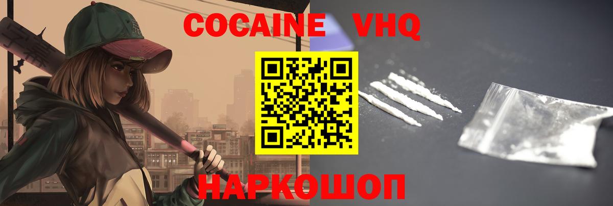 Cocaine Fish Scale Ишимбай