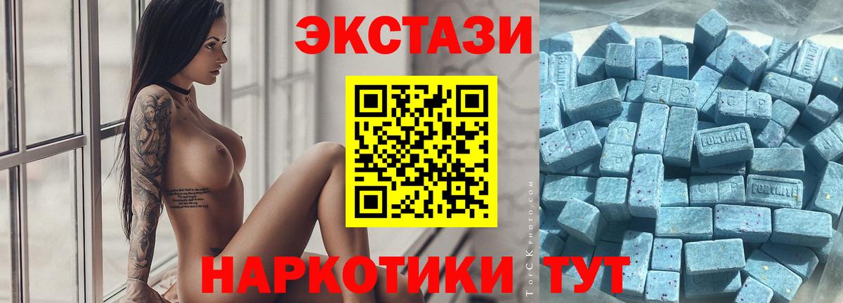 Ecstasy VHQ  Вход с VPN  сколько стоит  Экстази  Ишимбай  ЭКСТАЗИ 250 мг 