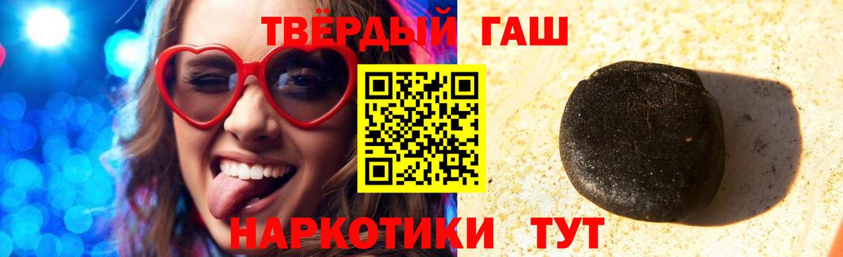 ГАШИШ Ice-O-Lator  ГАШИШ VHQ  Вход с VPN  Гашиш  Ишимбай 
