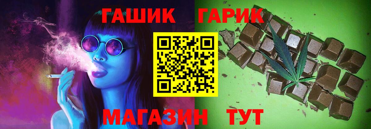 ГАШИШ hashish Ишимбай