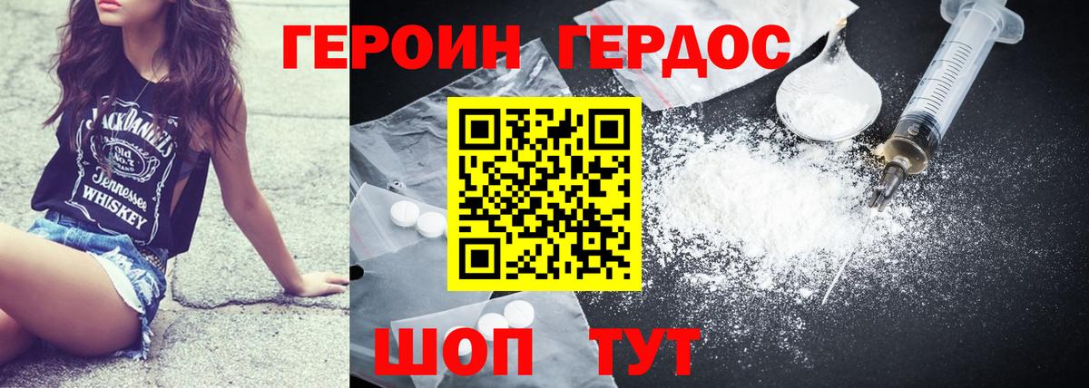 Ишимбай  ГЕРОИН Heroin  Вход с VPN 