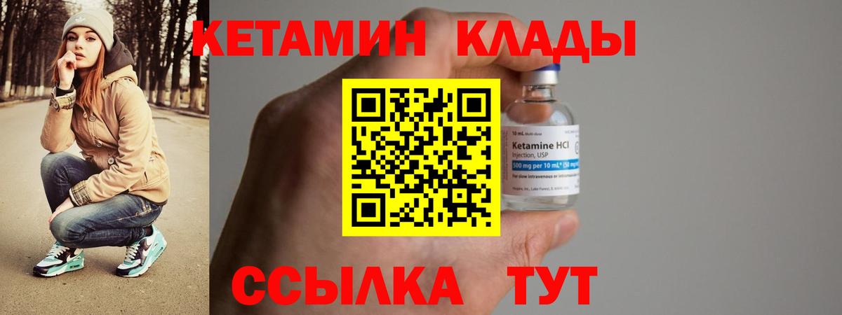 Ишимбай  Кетамин VHQ  Вход с VPN 