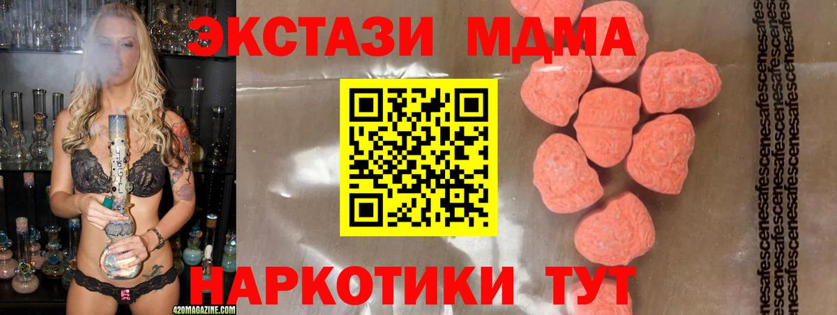 Ишимбай  МДМА VHQ  MDMA  Вход с VPN  MDMA VHQ 