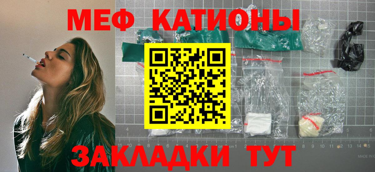 Меф мяу мяу мука Ишимбай