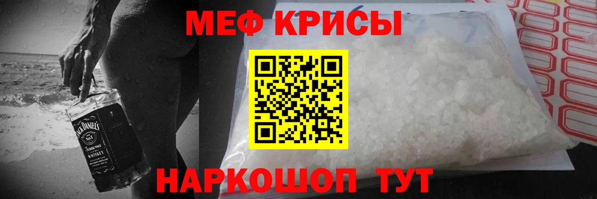 МЯУ-МЯУ 4 MMC  МЯУ-МЯУ VHQ  Мефедрон  Вход с VPN  Ишимбай 