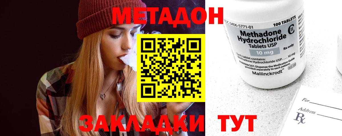 Ишимбай  Метадон белоснежный  Вход с VPN 