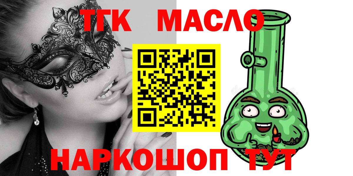 Ишимбай  ТГК вейп  Вход с VPN 